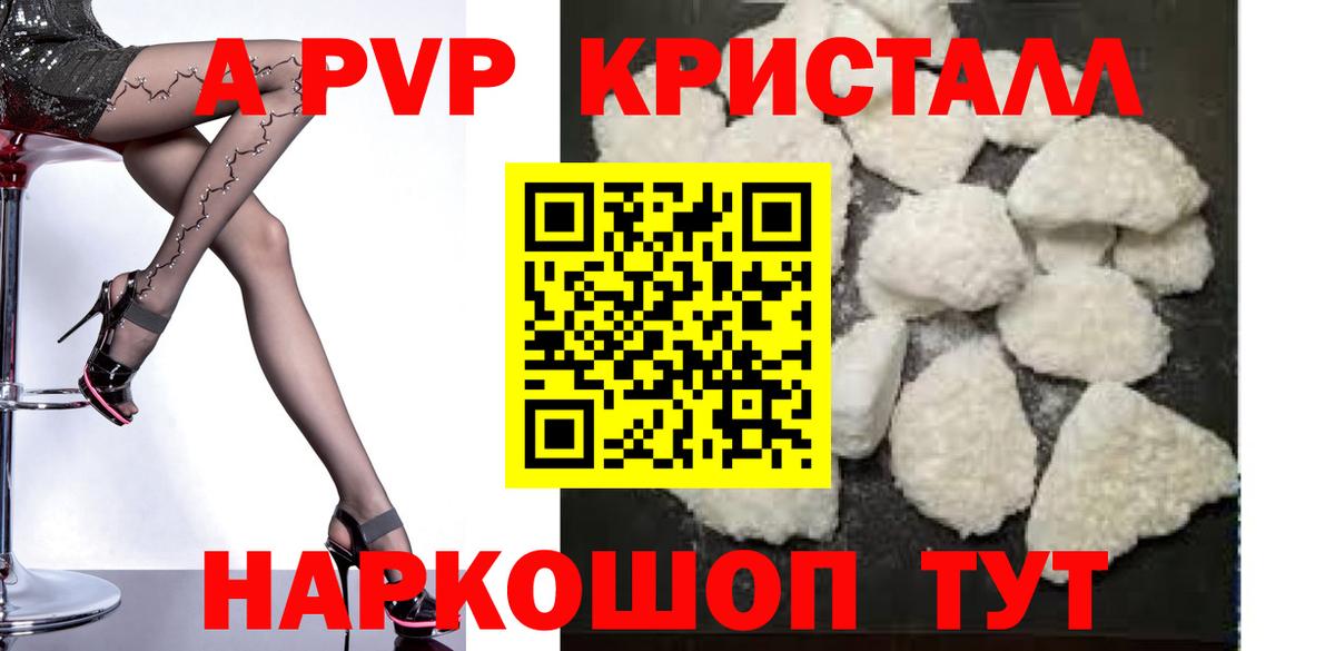 Alpha-PVP VHQ Хабаровск