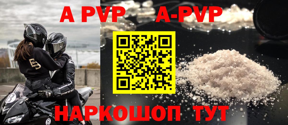 Alpha PVP  Alfa_PVP СК КРИС  как найти   Alpha PVP Соль  Хабаровск  Вход с VPN 