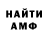Амфетамин Розовый Angelina Liki
