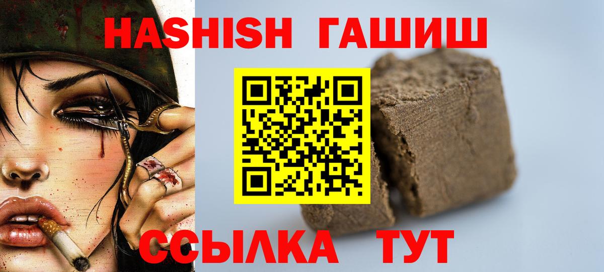 Гашиш ice o lator Хабаровск