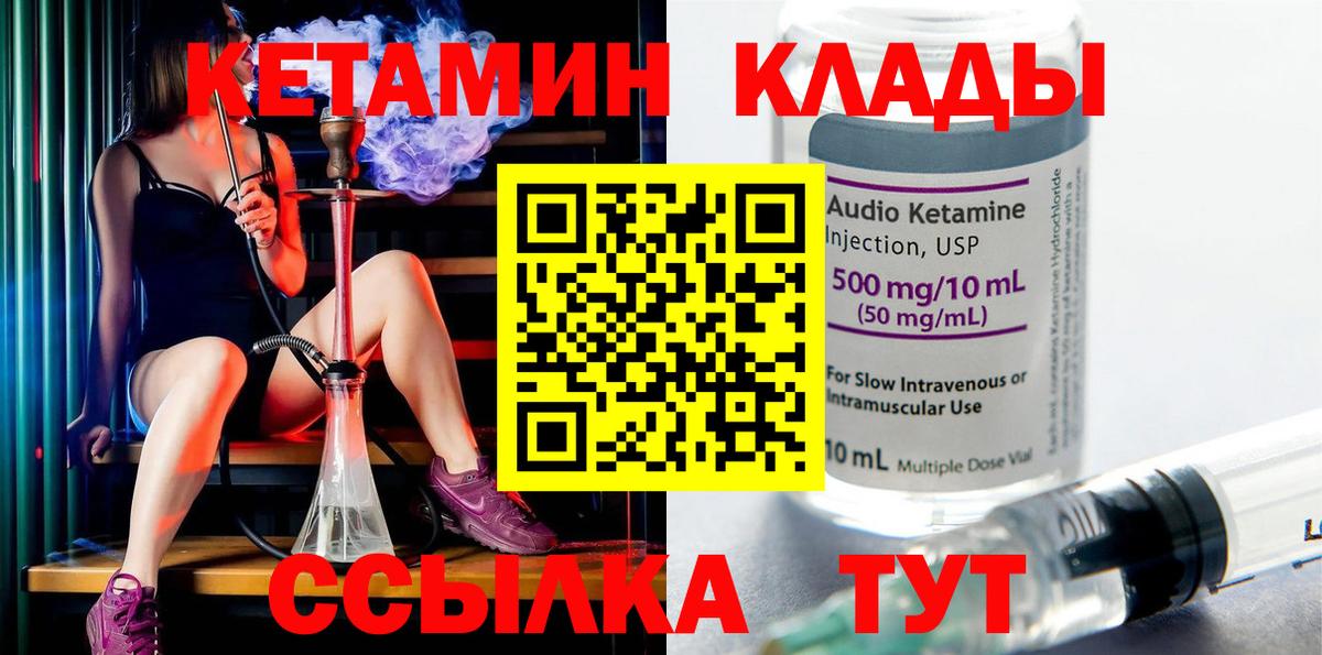 Кетамин VHQ  КЕТАМИН VHQ  Вход с VPN  Хабаровск 