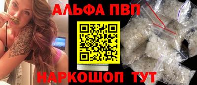 Альфа ПВП Нарткала