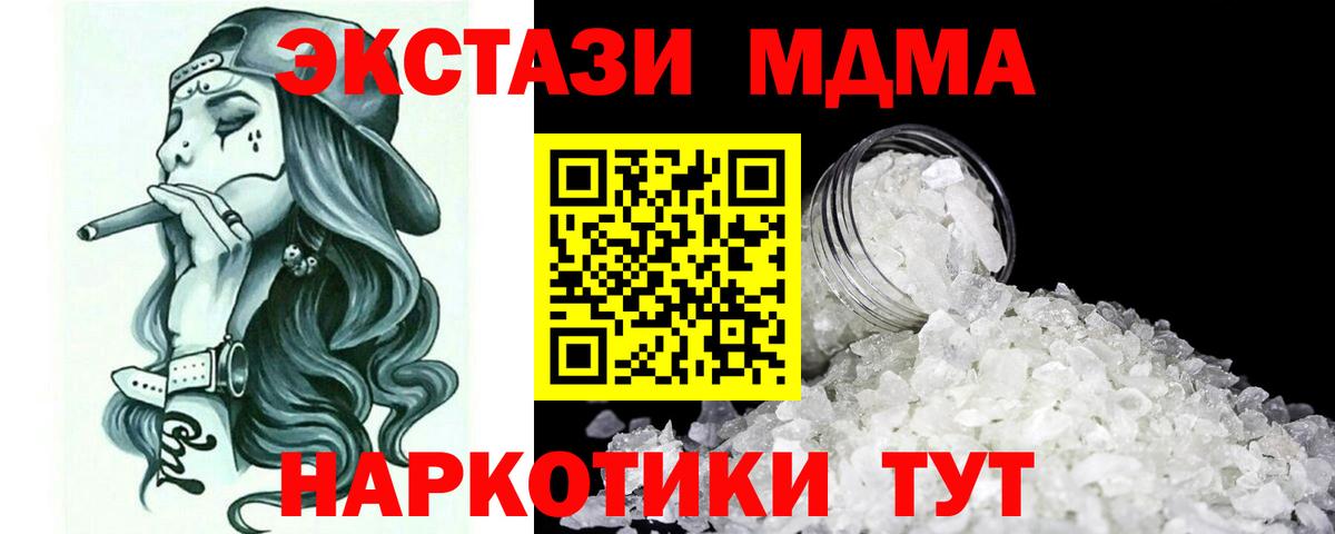 МДМА crystal  MDMA молли  Хабаровск  МДМА  Вход с VPN 
