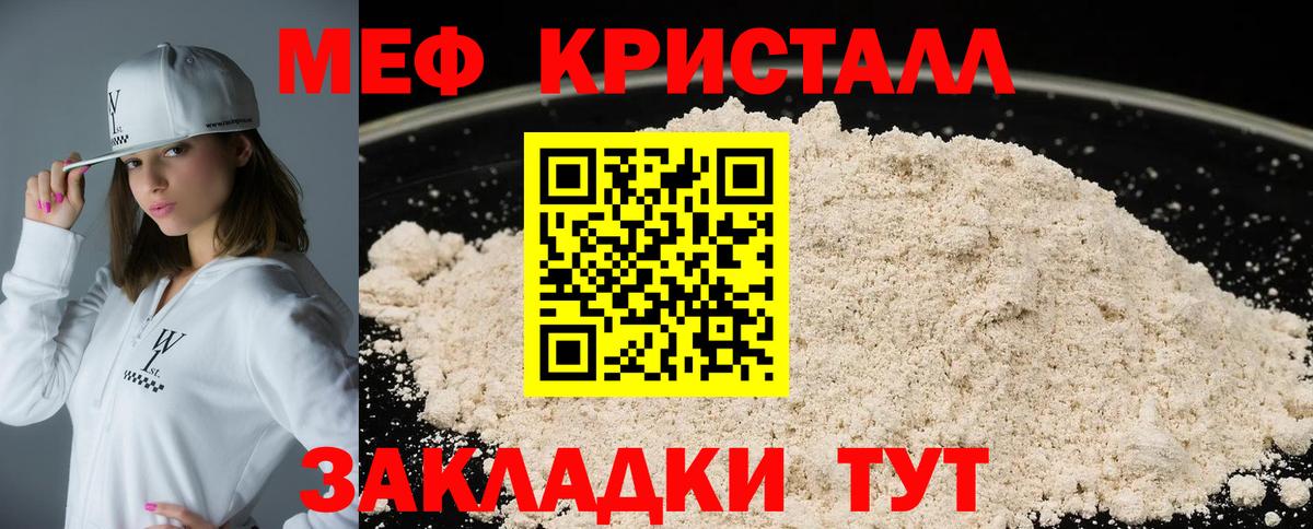 МЯУ-МЯУ мука  Меф  Хабаровск  Меф  Вход с VPN 