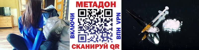 hydra вход  Хабаровск  МЕТАДОН белоснежный 
