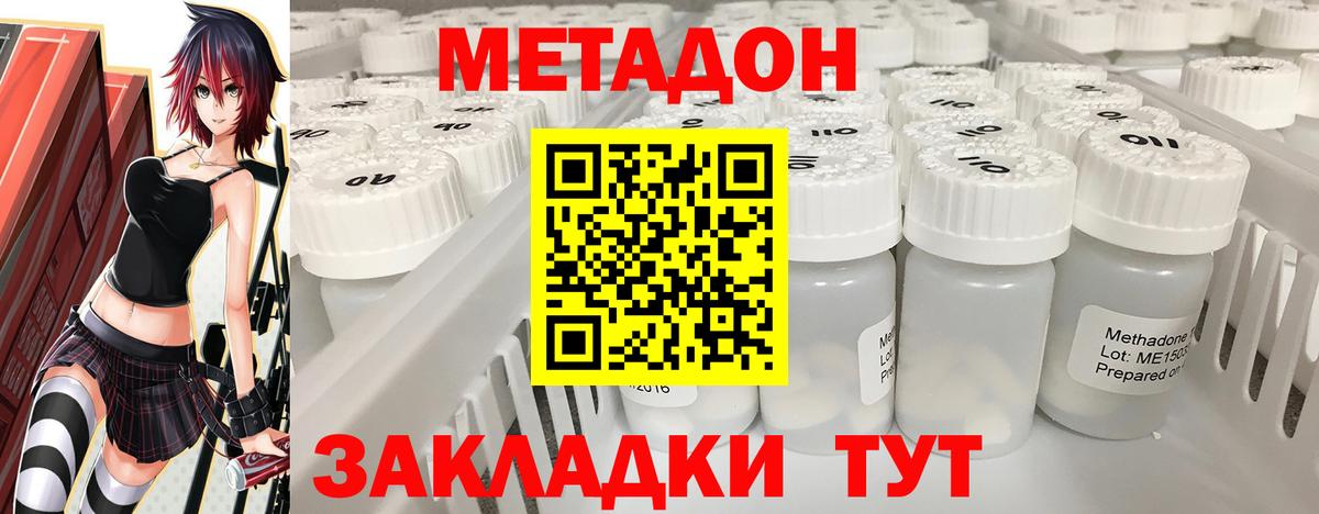 hydra сайт  МЕТАДОН белоснежный  Хабаровск  Вход с VPN  МЕТАДОН белоснежный 