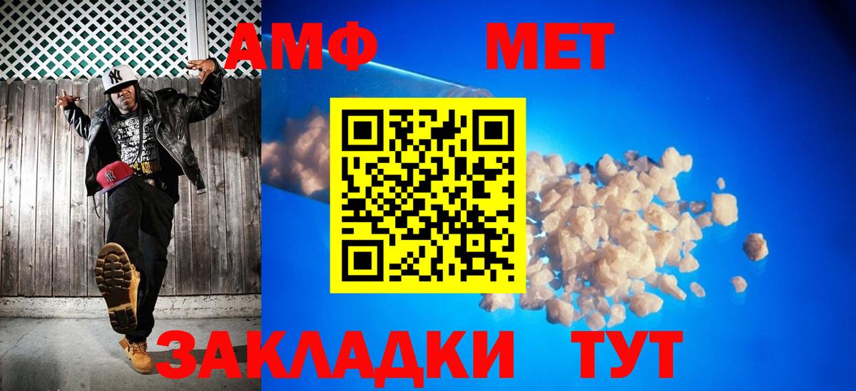 Метамфетамин кристалл  Вход с VPN  МЕТАМФЕТАМИН  Хабаровск 