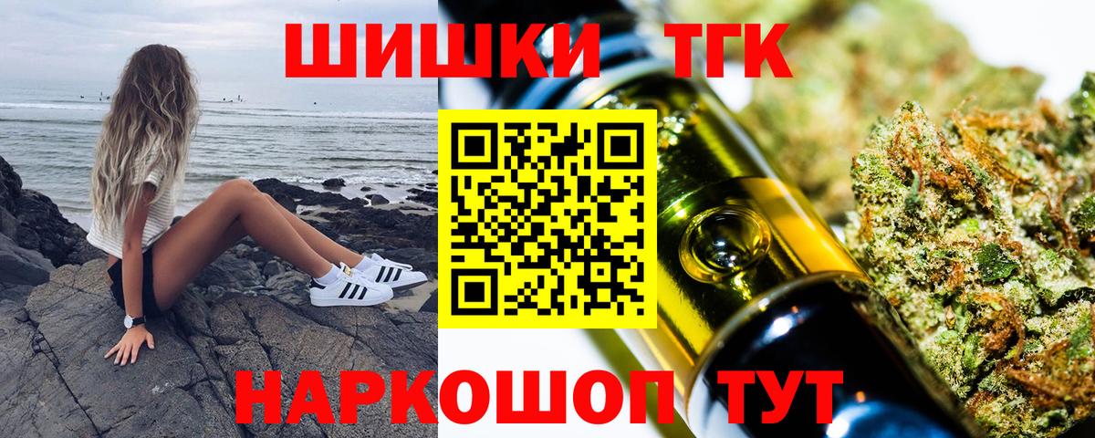 Хабаровск  Бошки Шишки гибрид  Вход с VPN  Бошки Шишки план 